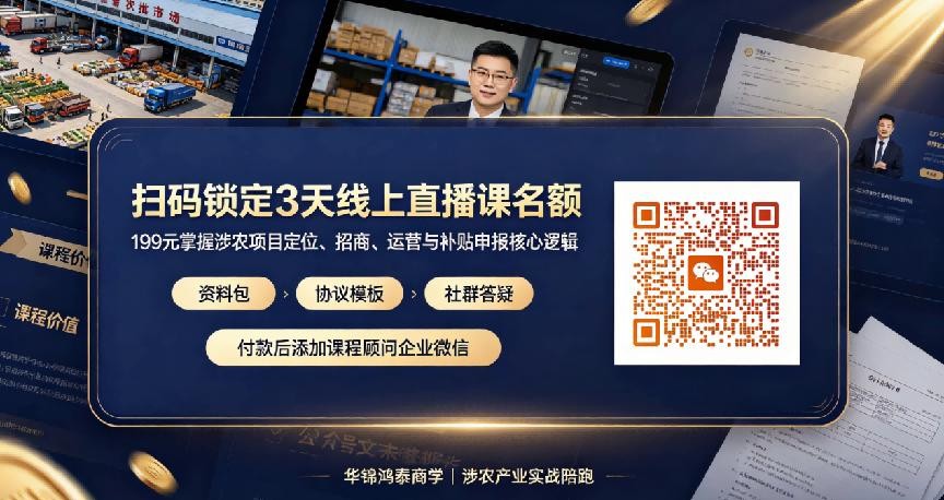 涉農(nóng)訂單式開發(fā)