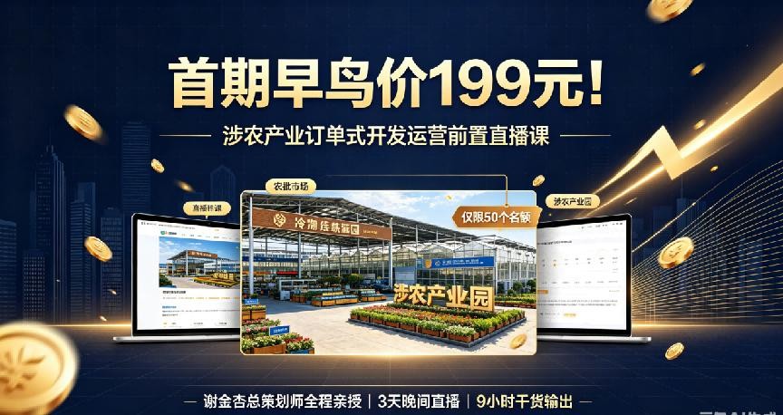 涉農產業訂單式開發