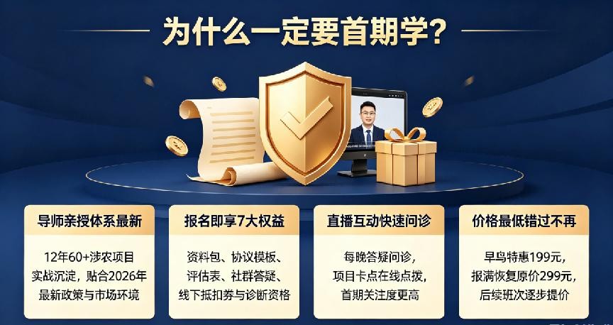 涉農產業訂單式開發